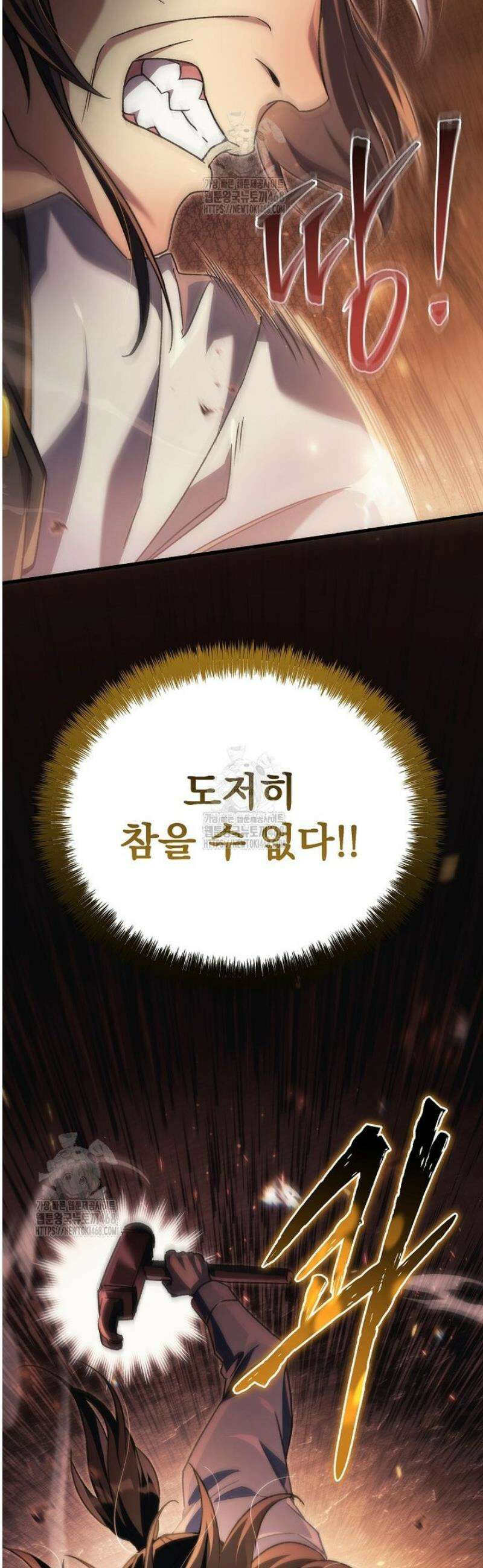 천재 대장장이의 게임 11화 25