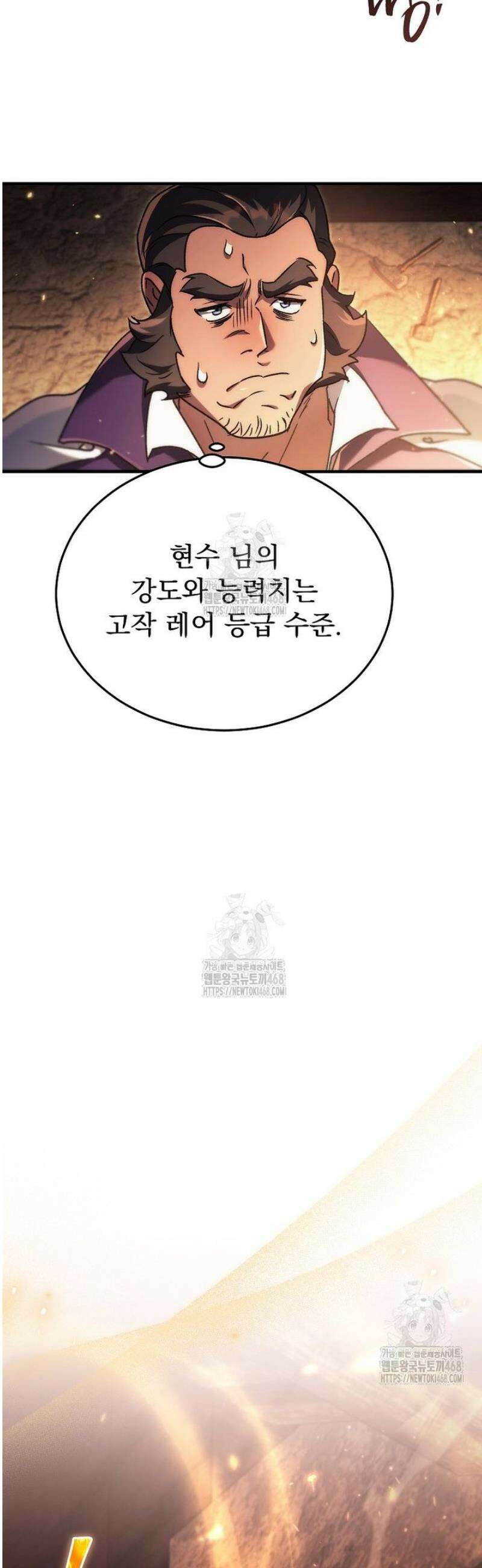 천재 대장장이의 게임 11화 33