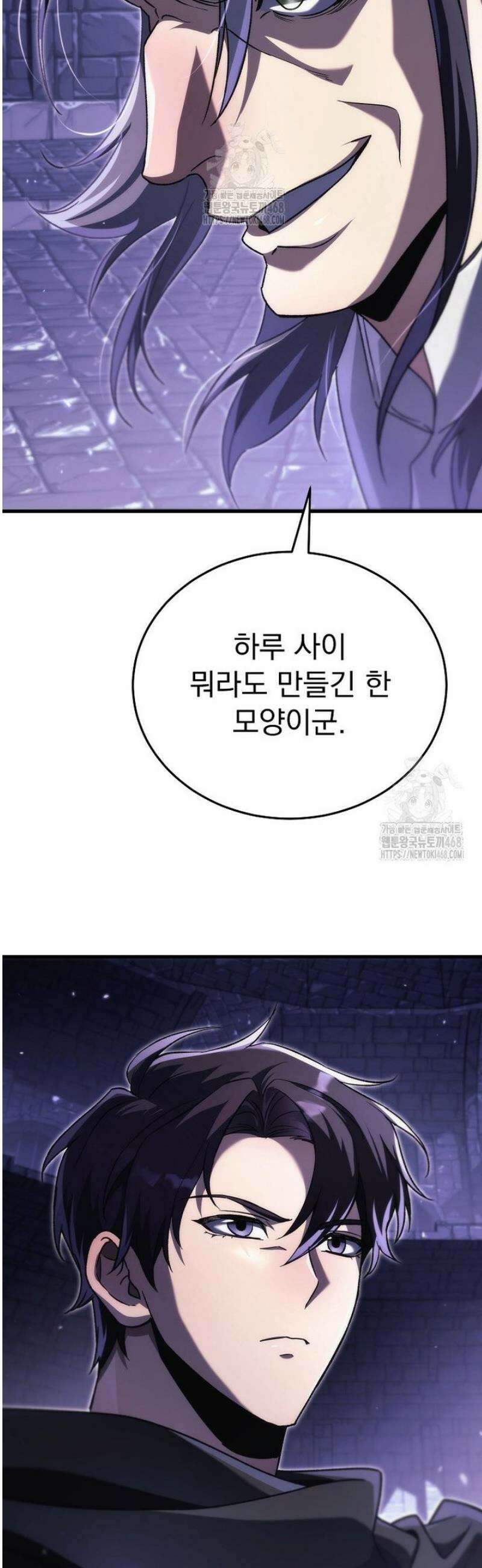 천재 대장장이의 게임 11화 39