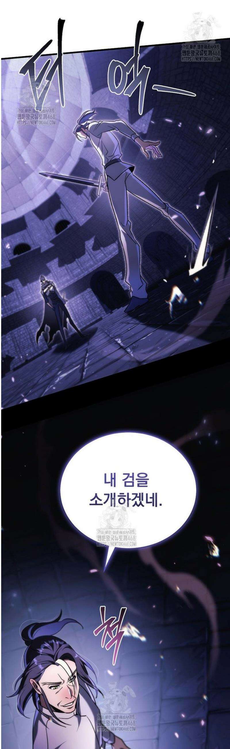 천재 대장장이의 게임 11화 41
