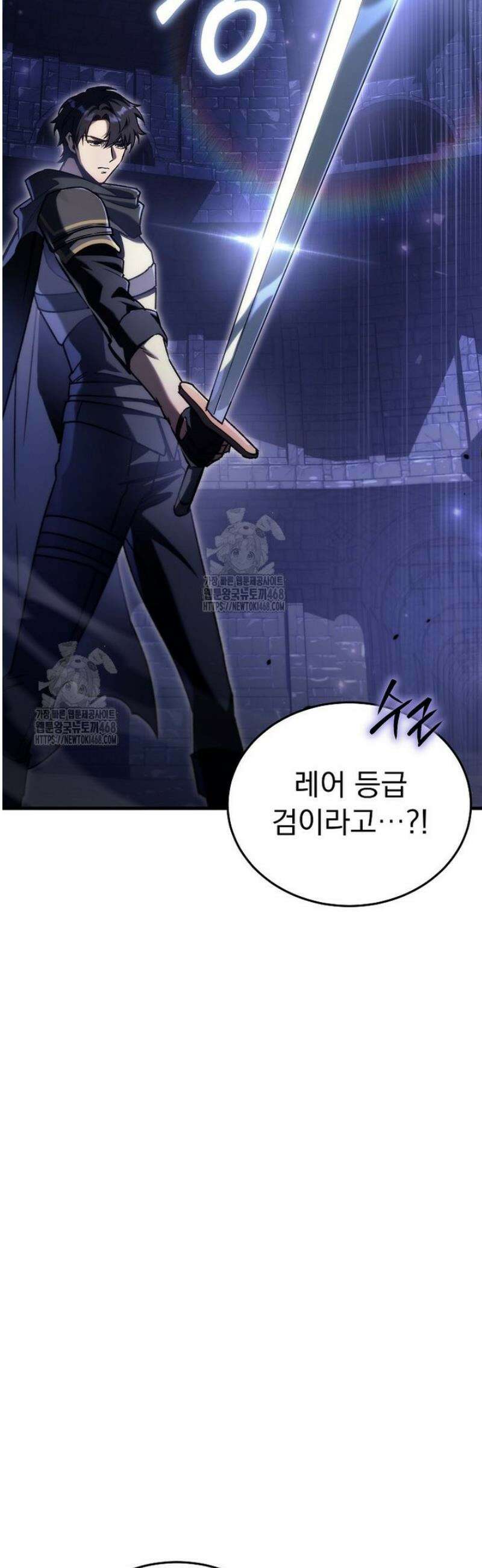 천재 대장장이의 게임 11화 50