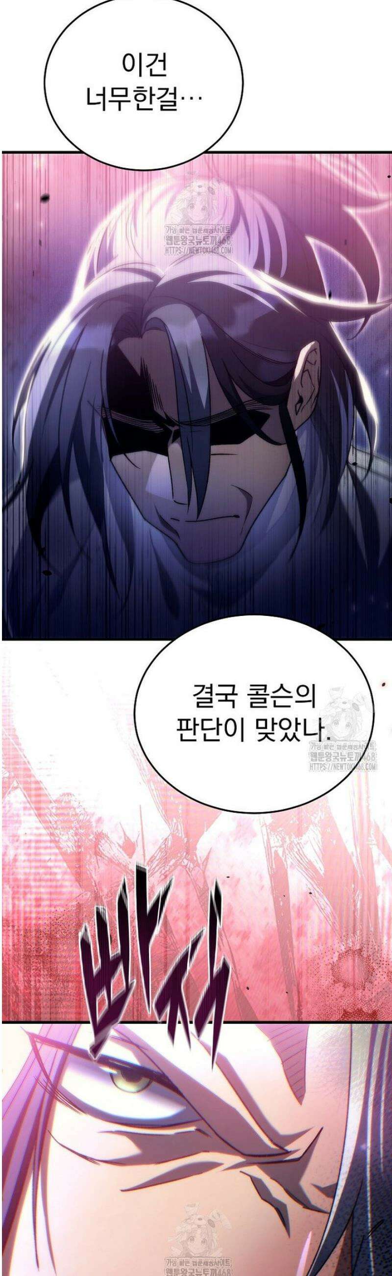 천재 대장장이의 게임 11화 51