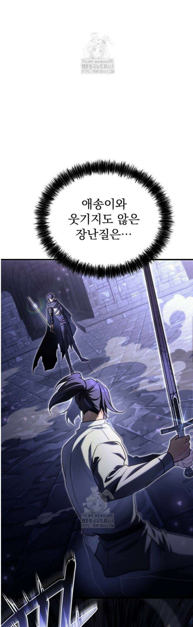 천재 대장장이의 게임 11화 54