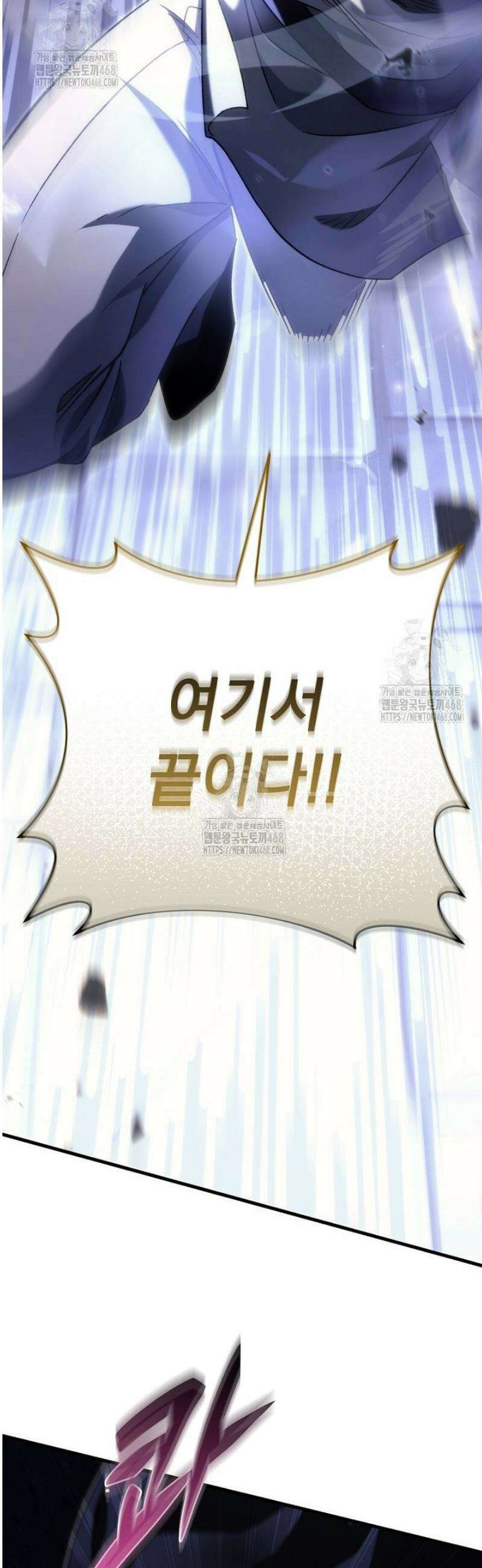 천재 대장장이의 게임 11화 56