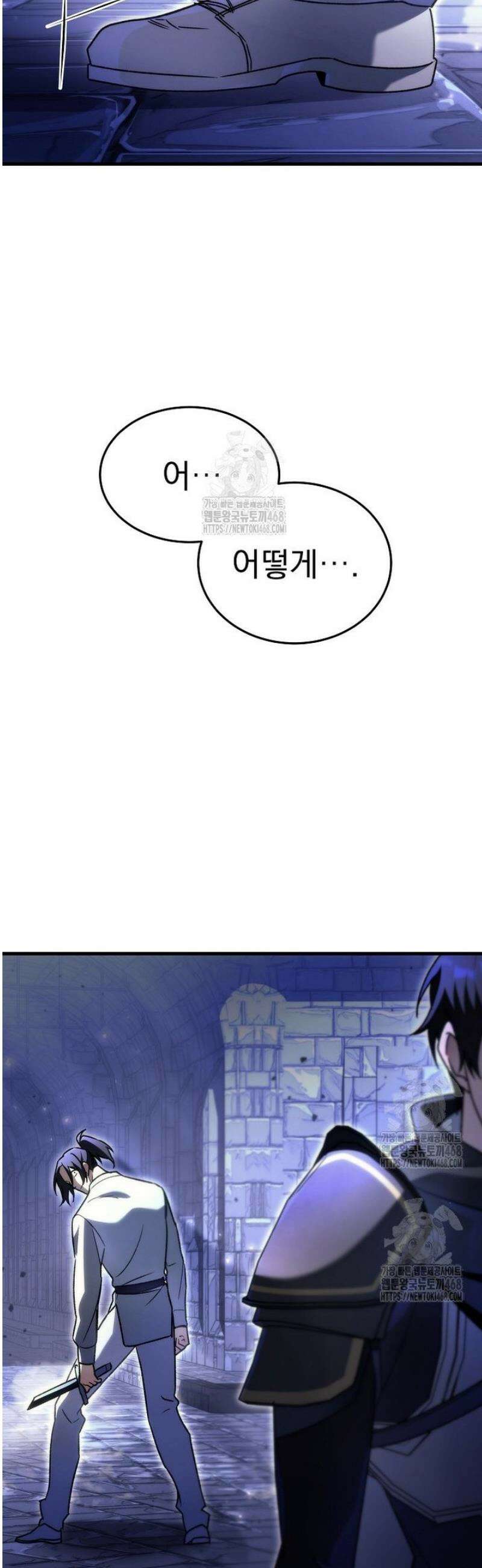 천재 대장장이의 게임 11화 63