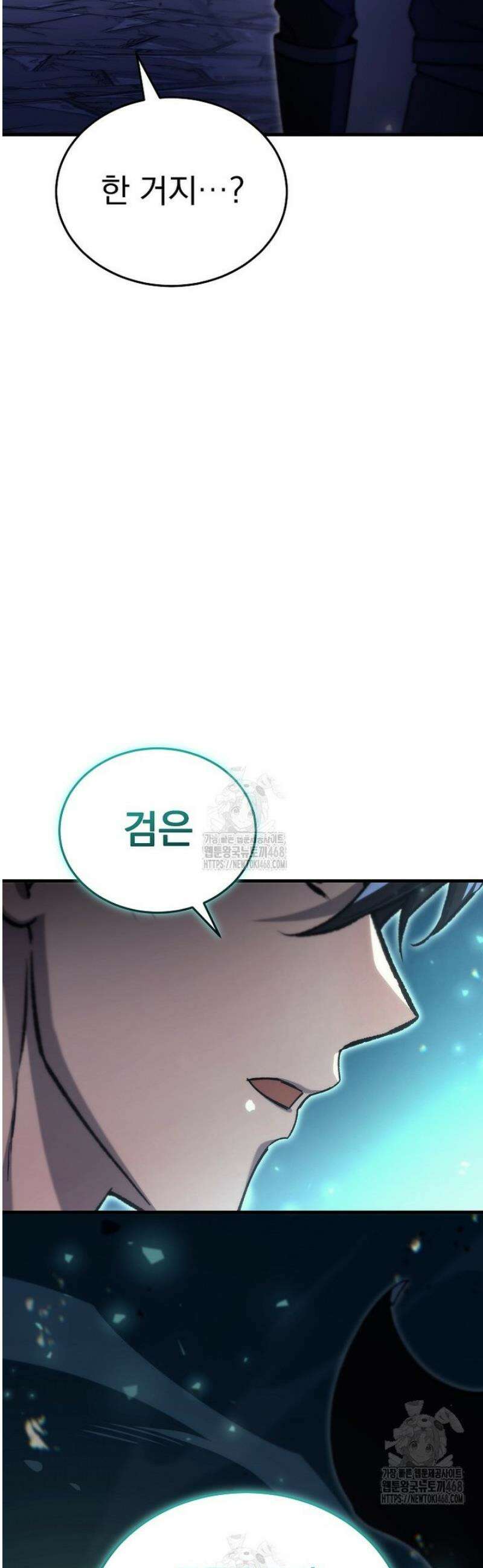 천재 대장장이의 게임 11화 64