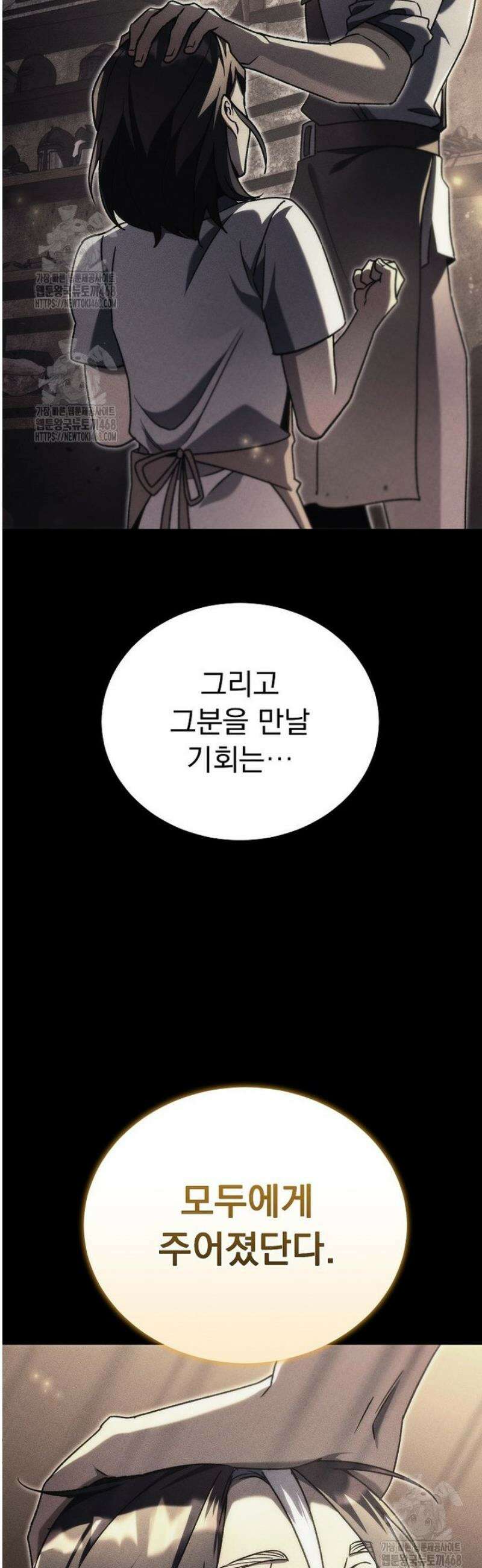 천재 대장장이의 게임 11화 68