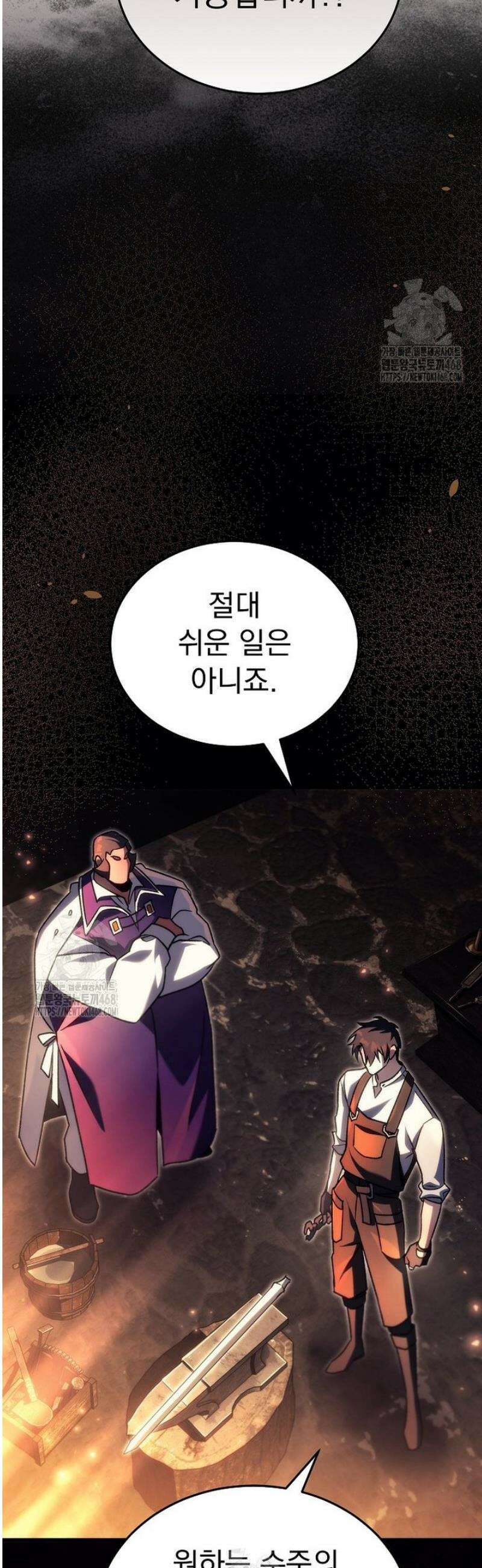 천재 대장장이의 게임 11화 72
