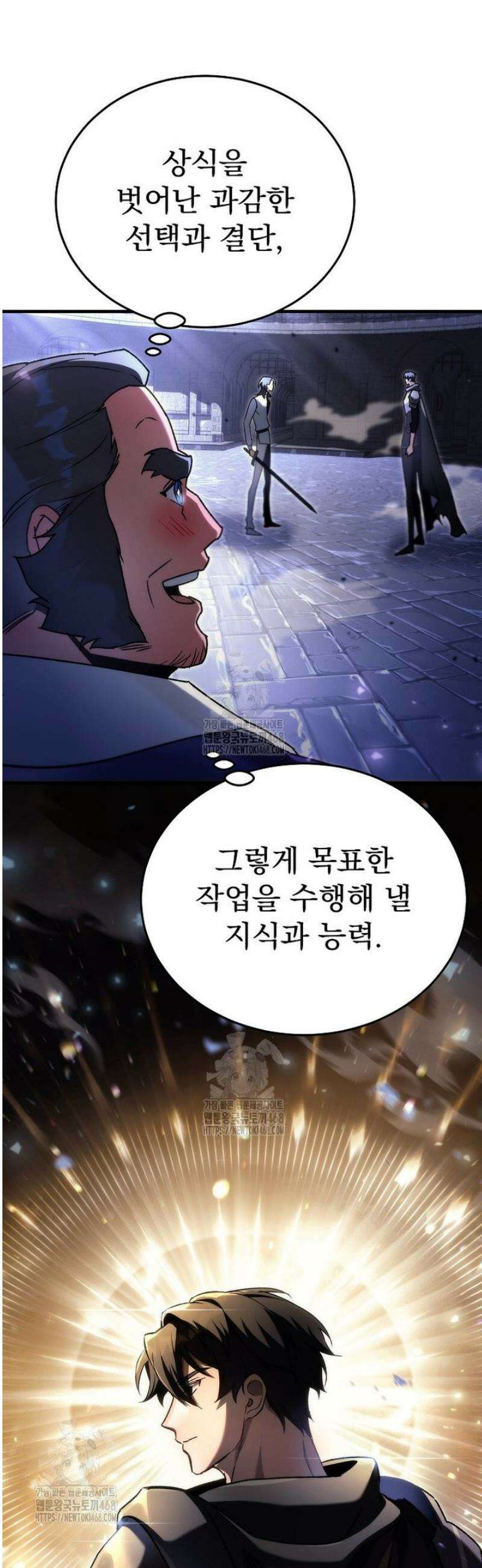 천재 대장장이의 게임 11화 75
