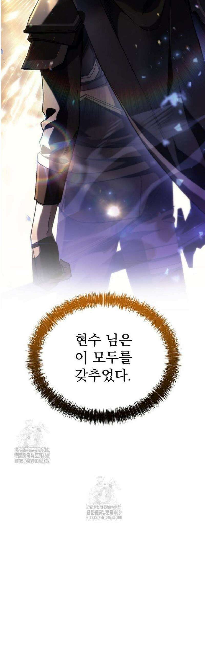 천재 대장장이의 게임 11화 76