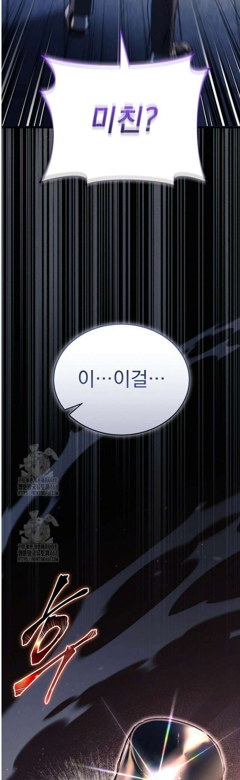 천재 대장장이의 게임 16화 2