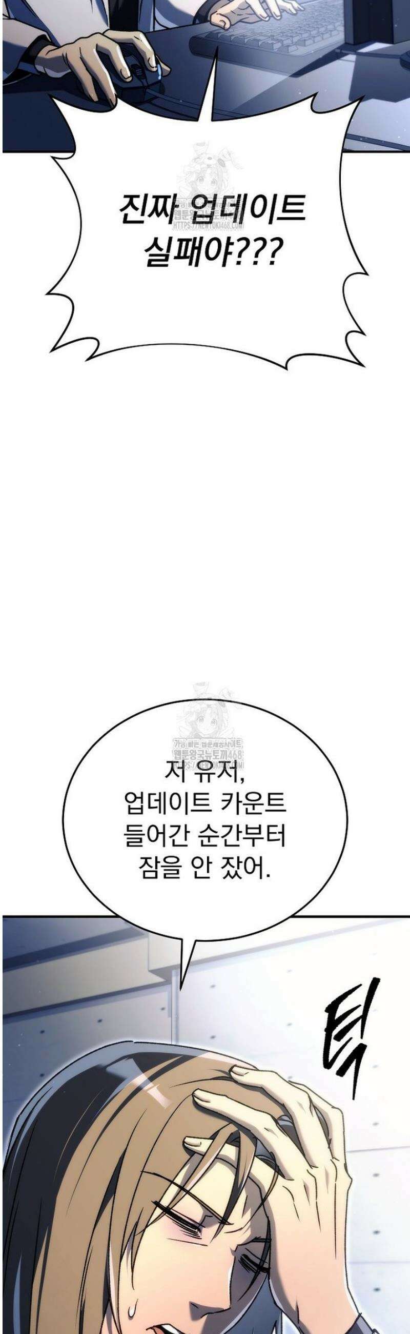 천재 대장장이의 게임 16화 7