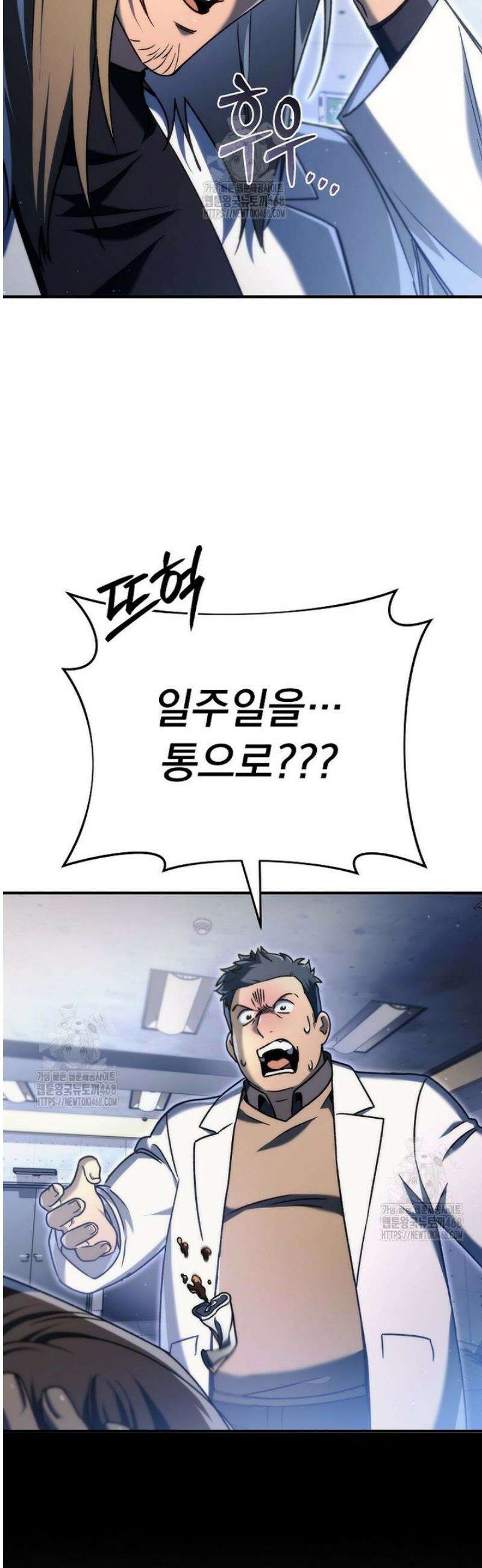 천재 대장장이의 게임 16화 8
