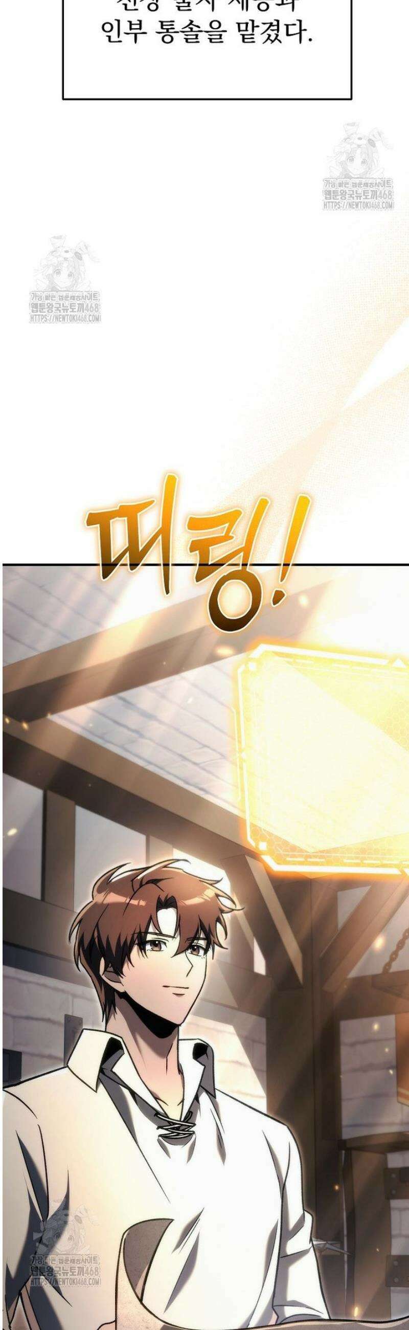 천재 대장장이의 게임 16화 13