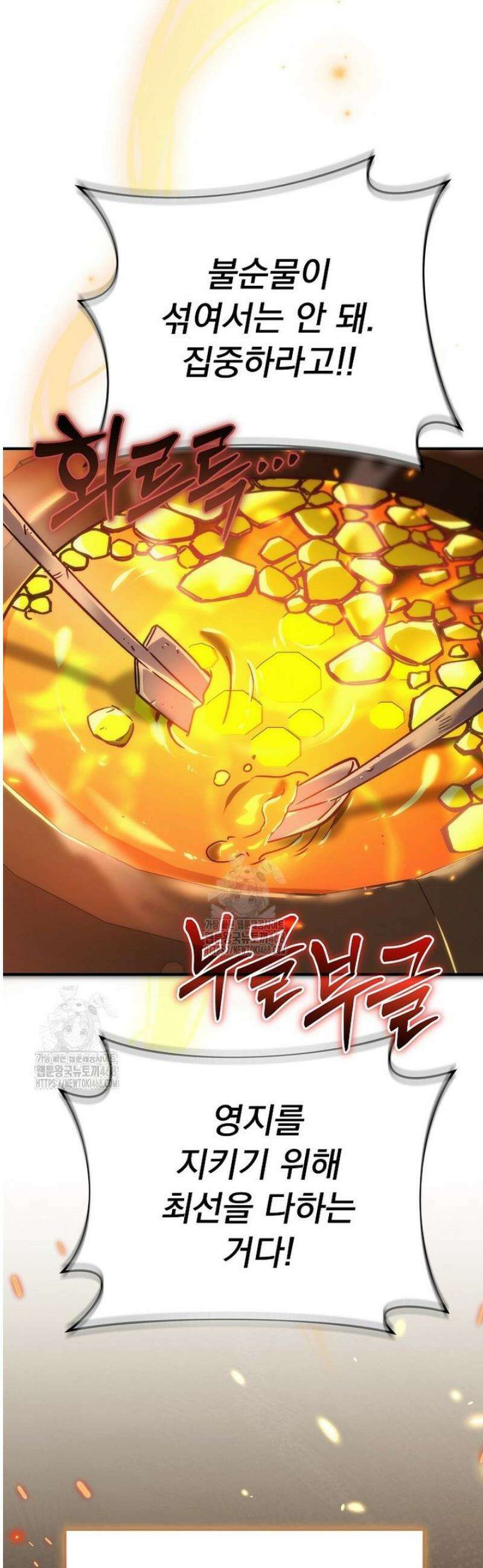 천재 대장장이의 게임 16화 17