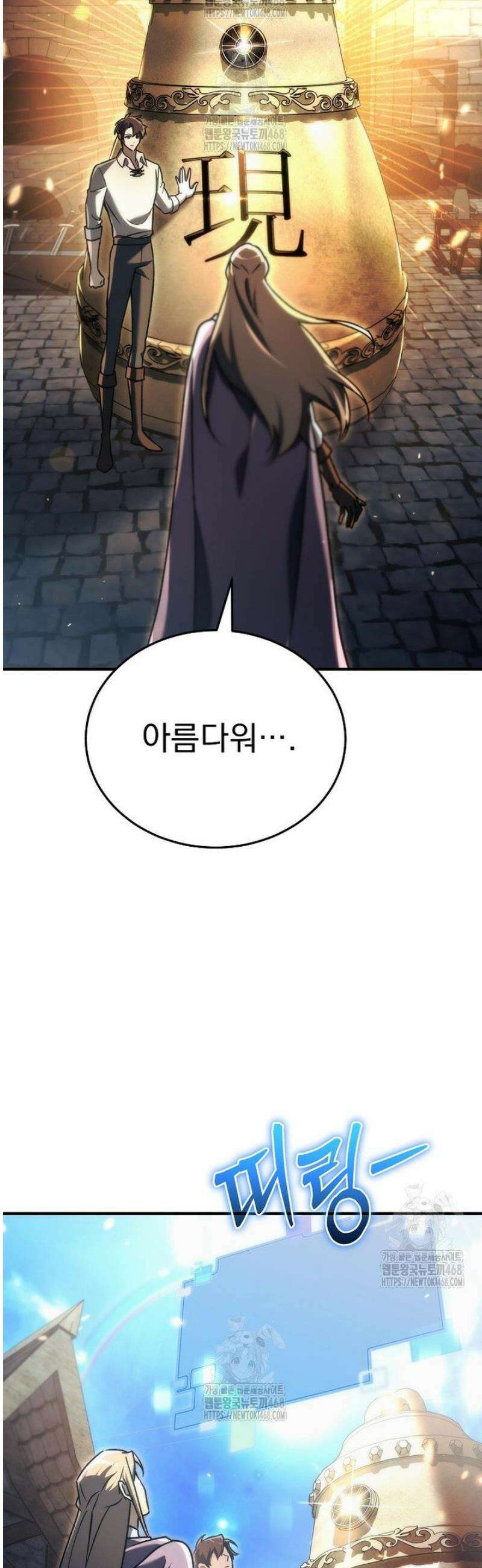 천재 대장장이의 게임 16화 35