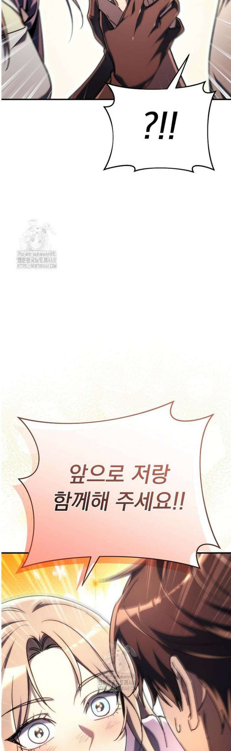 천재 대장장이의 게임 16화 40