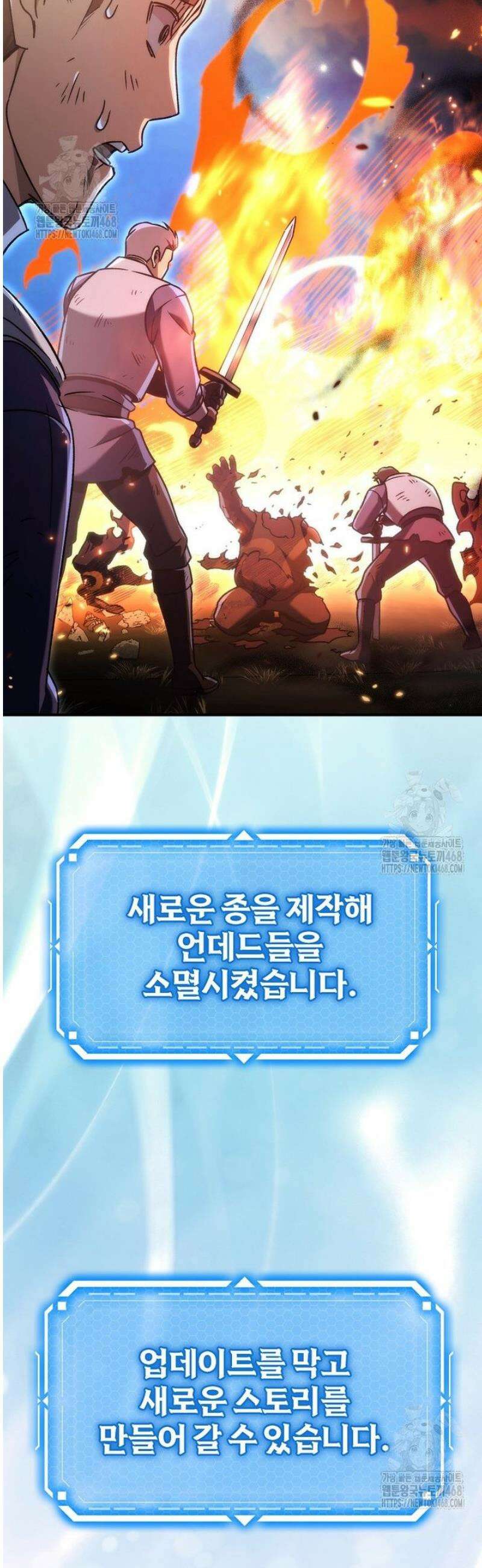 천재 대장장이의 게임 16화 47