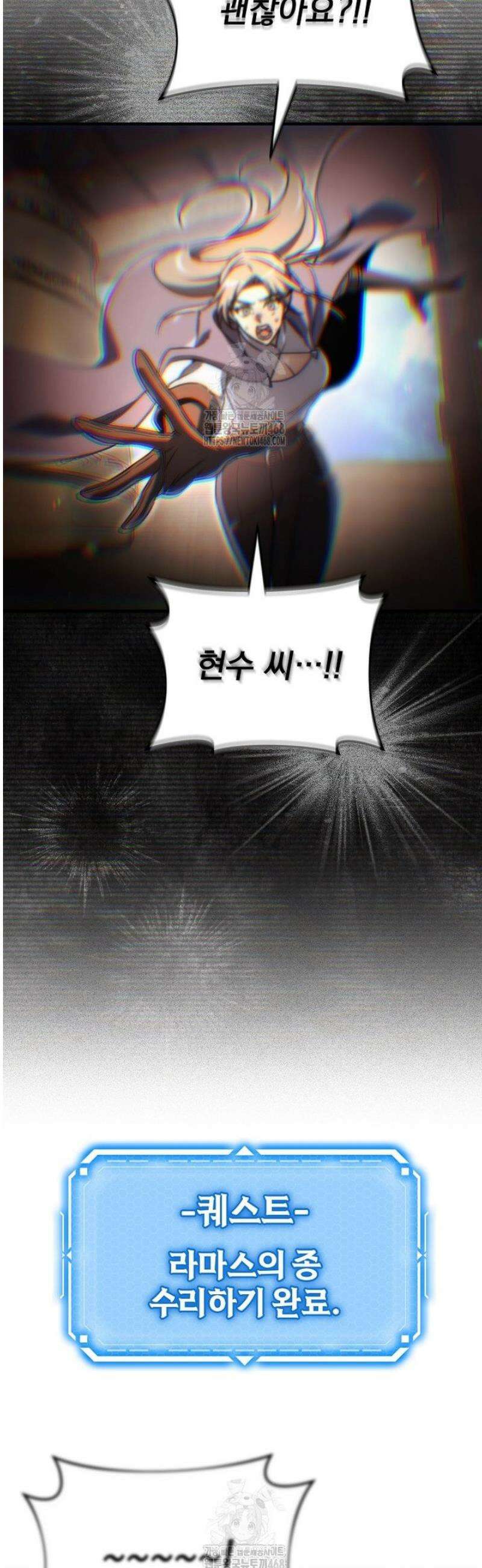 천재 대장장이의 게임 16화 51