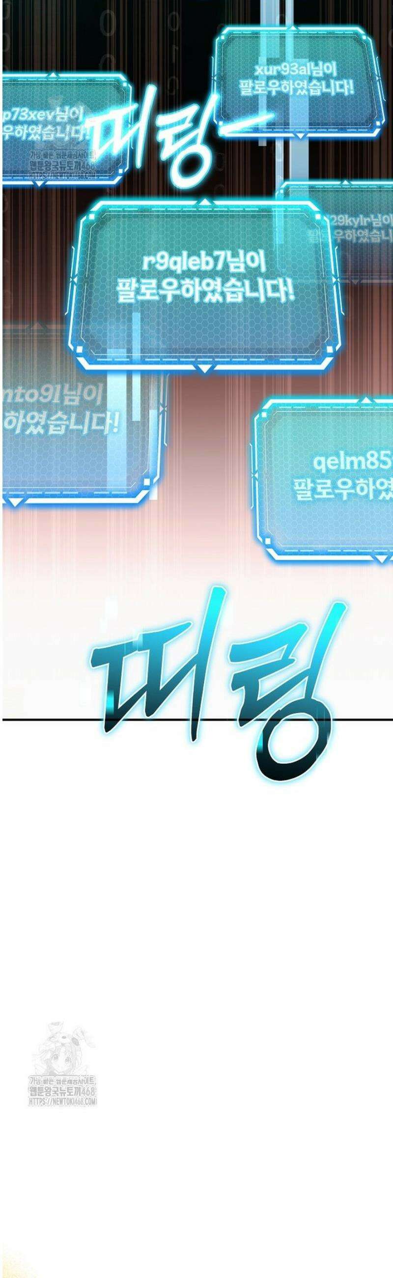 천재 대장장이의 게임 16화 56