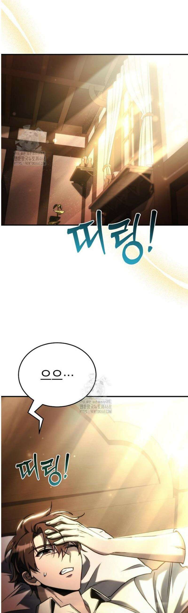 천재 대장장이의 게임 16화 57