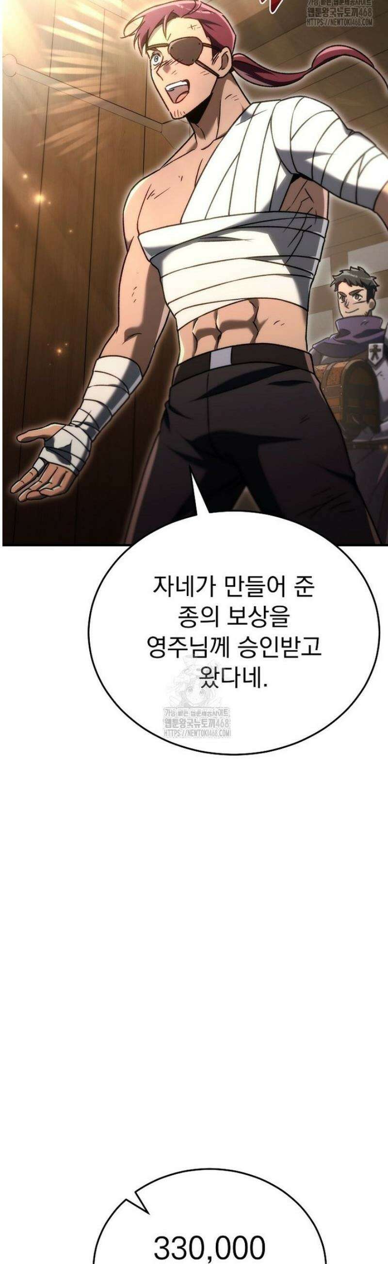 천재 대장장이의 게임 16화 63
