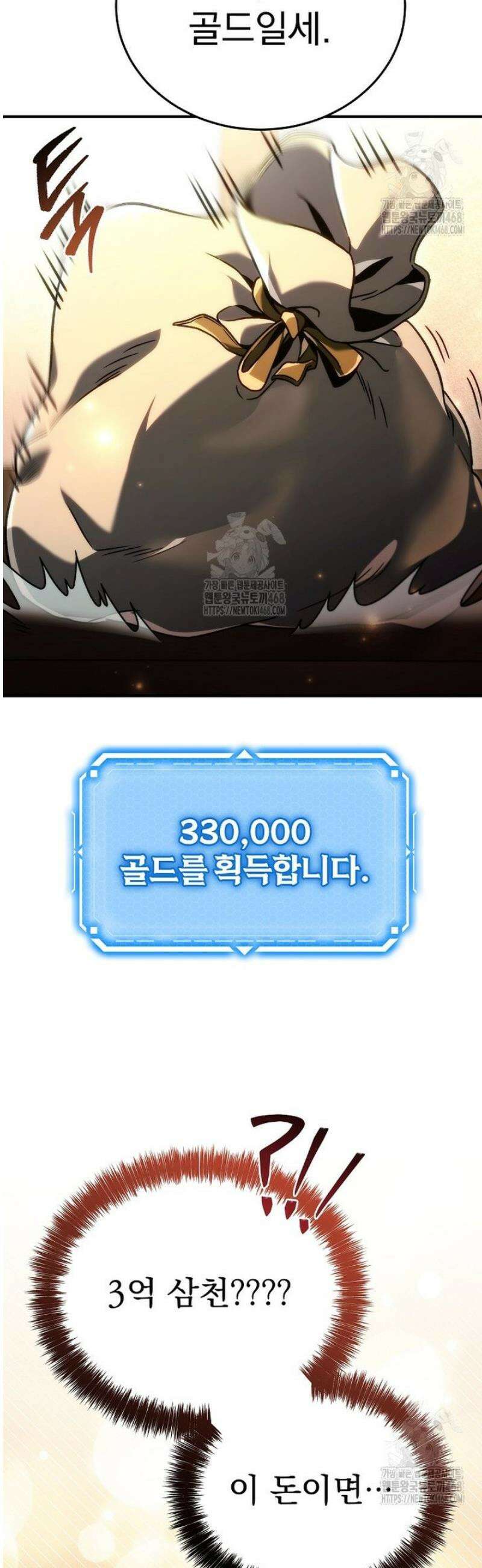 천재 대장장이의 게임 16화 64