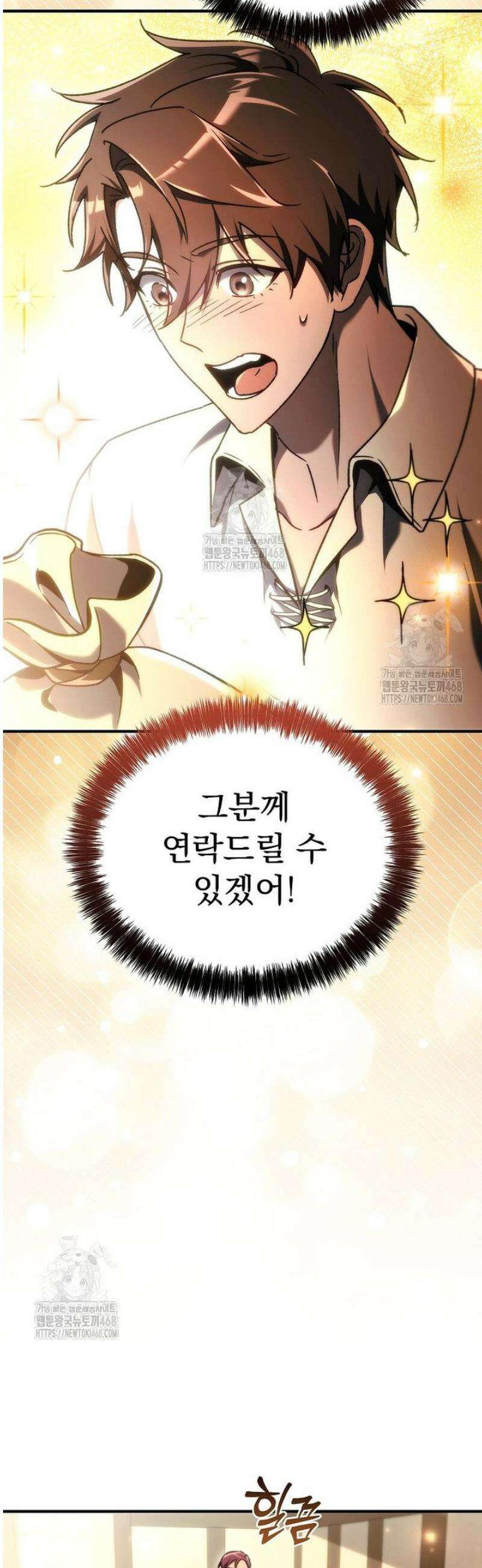 천재 대장장이의 게임 16화 65