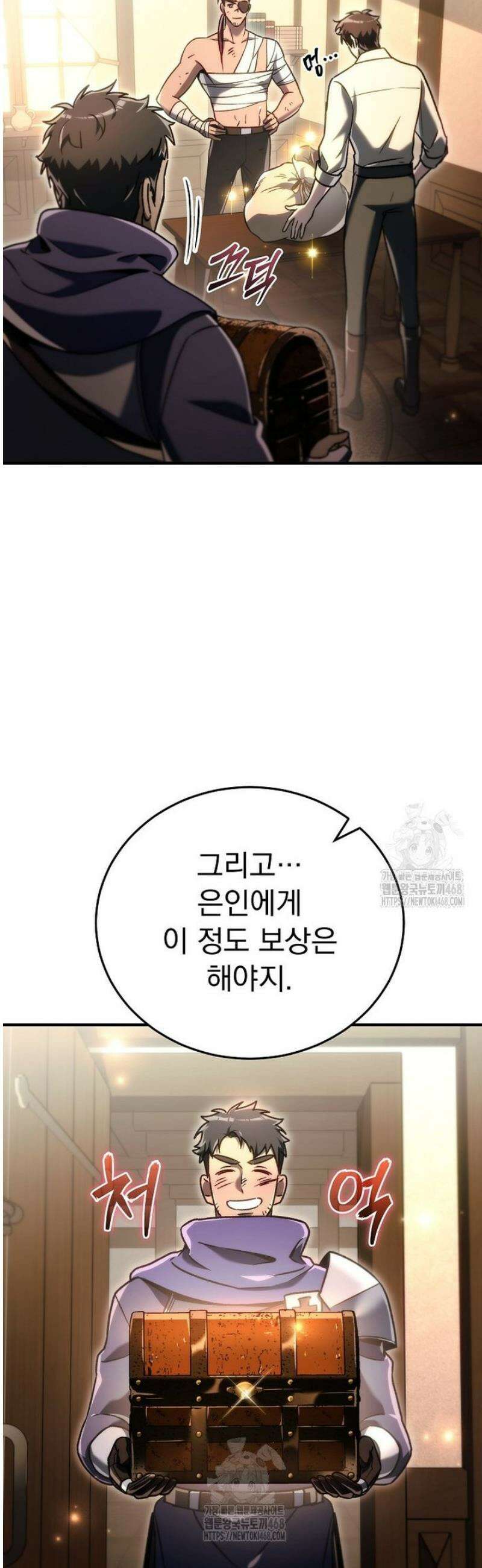 천재 대장장이의 게임 16화 66