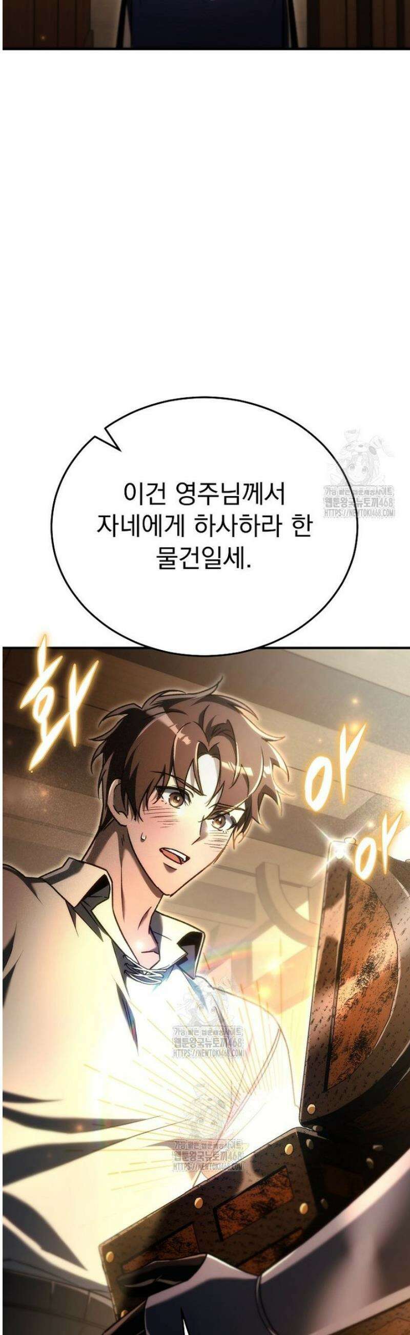 천재 대장장이의 게임 16화 67