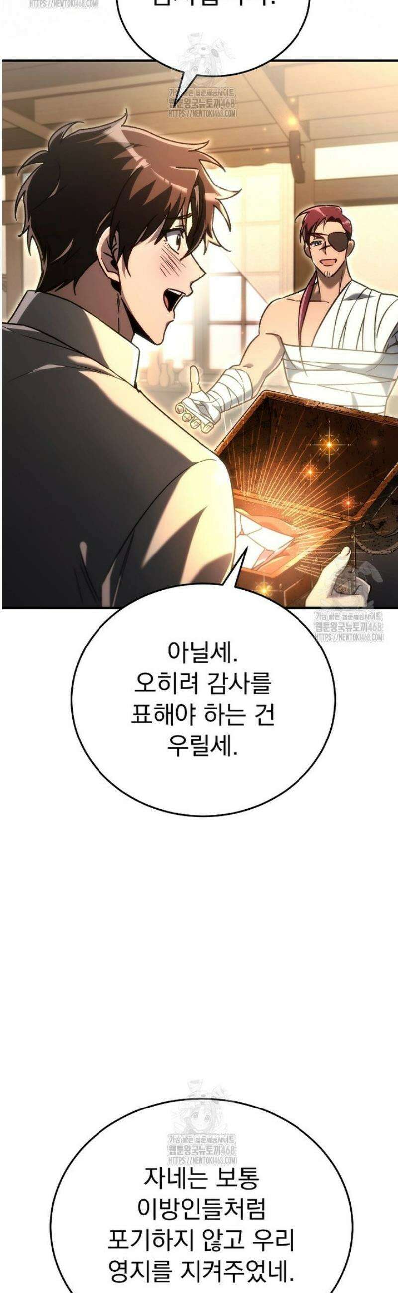 천재 대장장이의 게임 16화 69