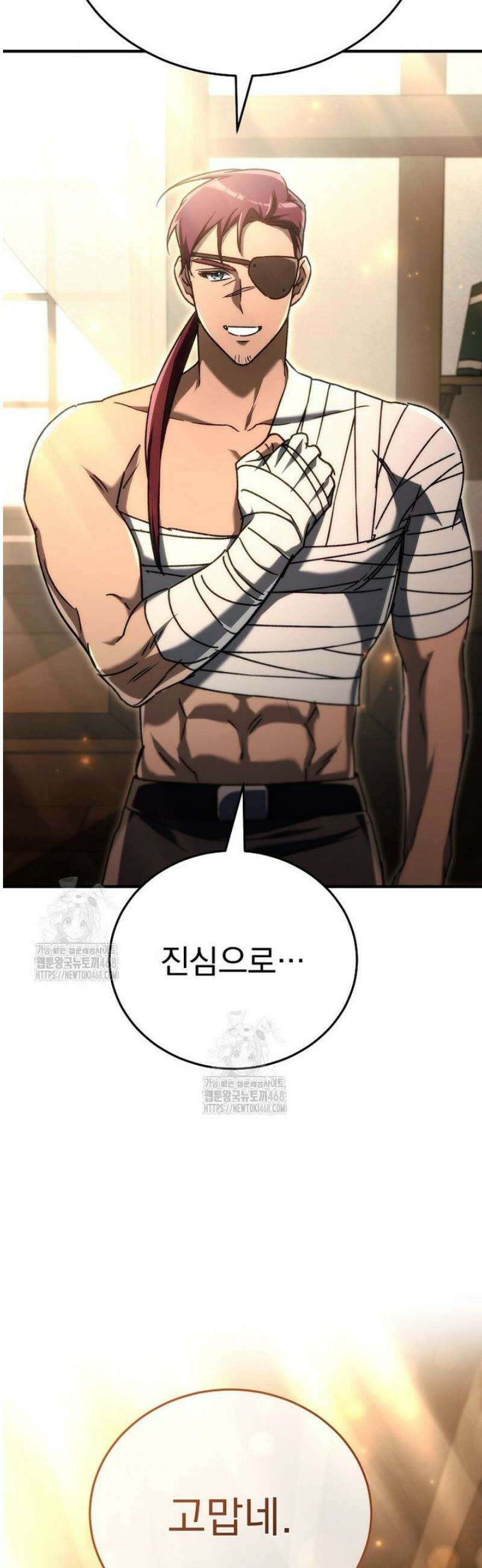 천재 대장장이의 게임 16화 70