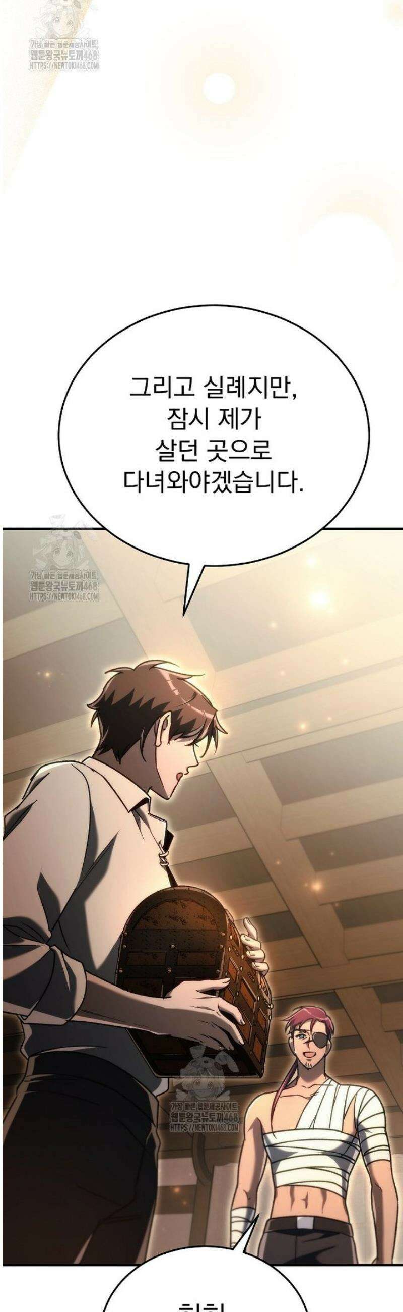 천재 대장장이의 게임 16화 73