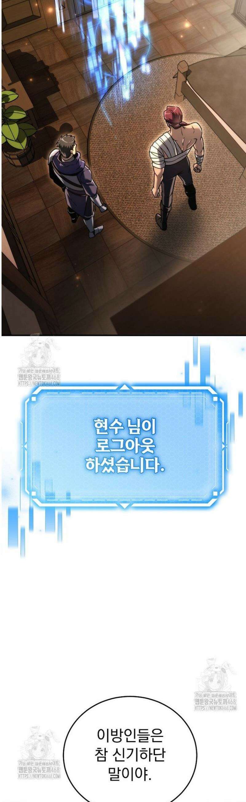 천재 대장장이의 게임 16화 75