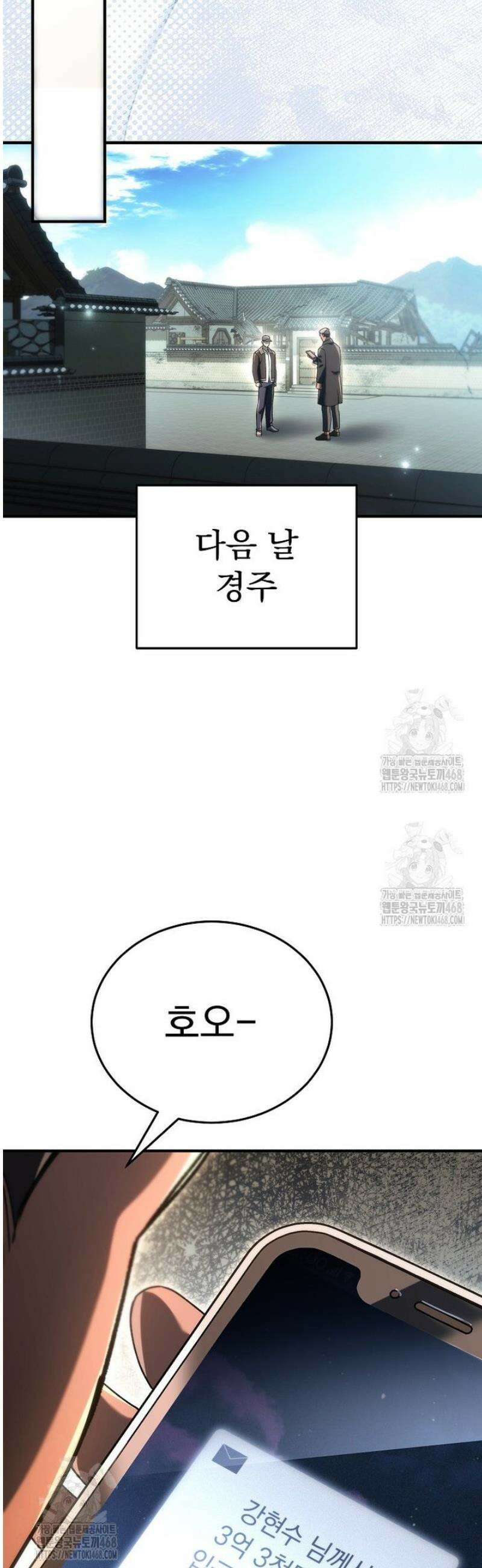 천재 대장장이의 게임 16화 77