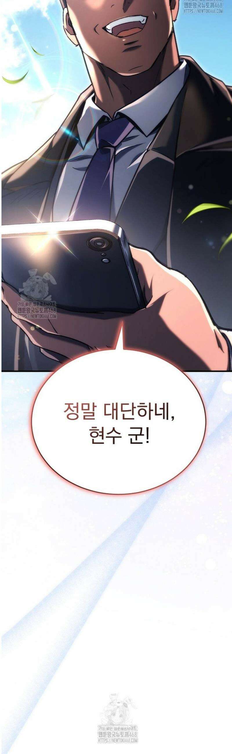 천재 대장장이의 게임 16화 80