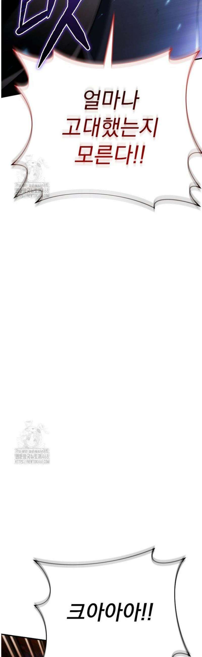 천재 대장장이의 게임 21화 8