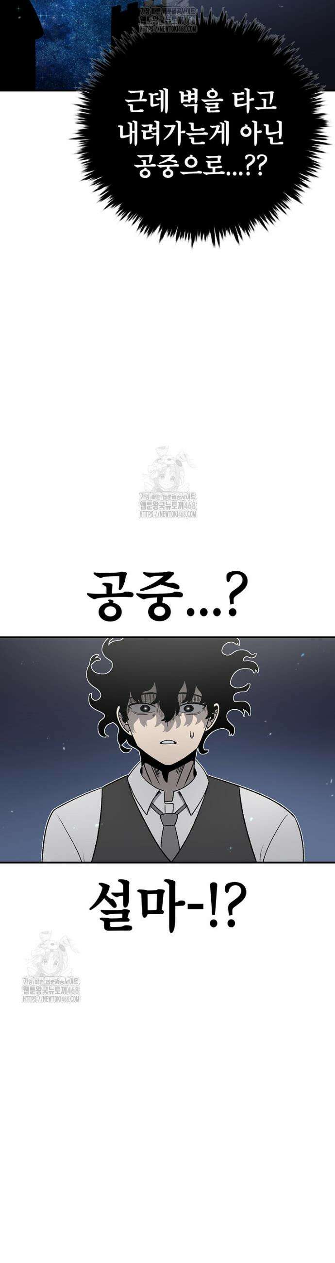 시간이 머문 집 시즌4 28화 5
