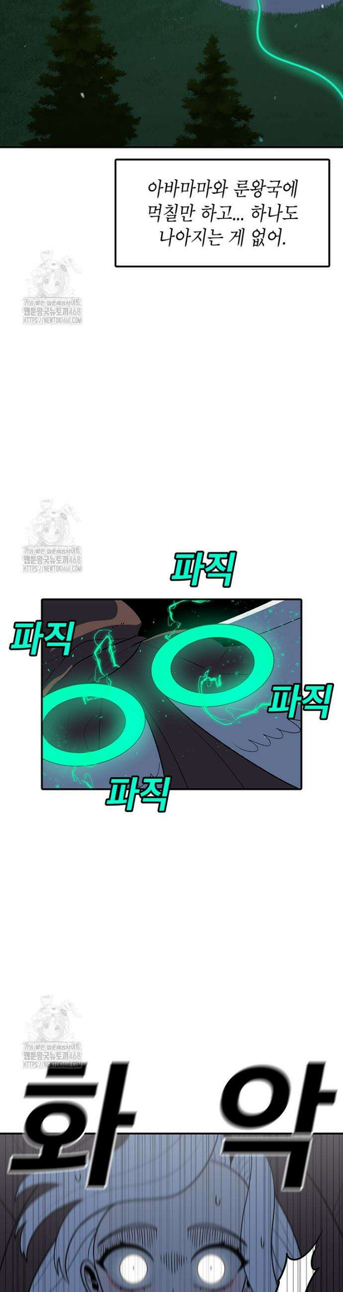 시간이 머문 집 시즌4 28화 9