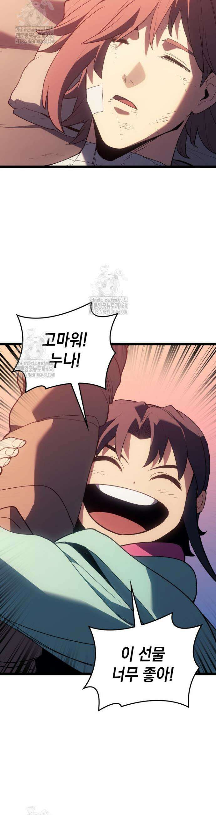 사신표월 시즌3 13화 6