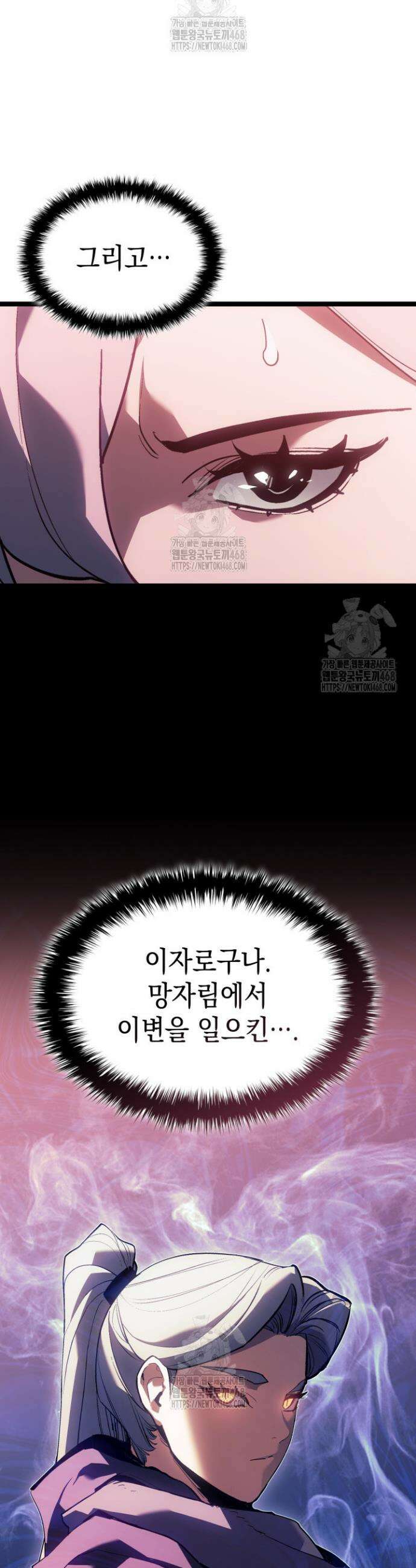 사신표월 시즌3 13화 11