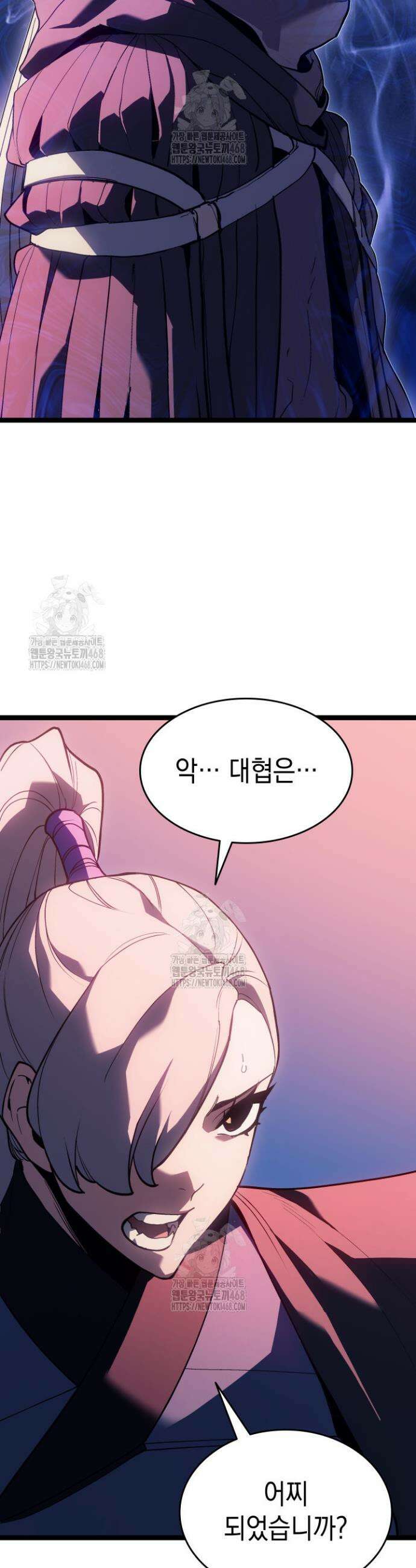 사신표월 시즌3 13화 12
