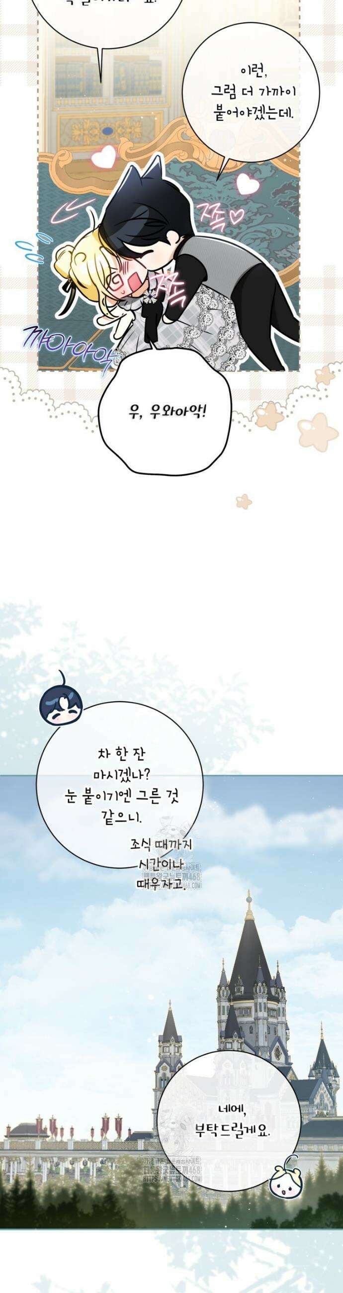 제가 어딘가 빙의를 한 것 같은데요 82화 3