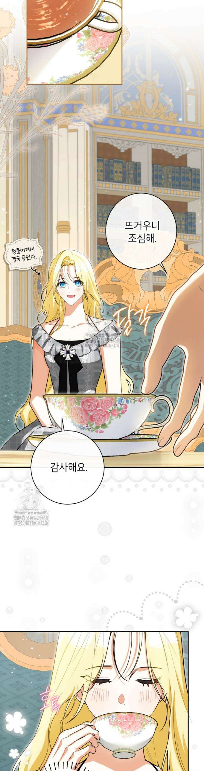 제가 어딘가 빙의를 한 것 같은데요 82화 5