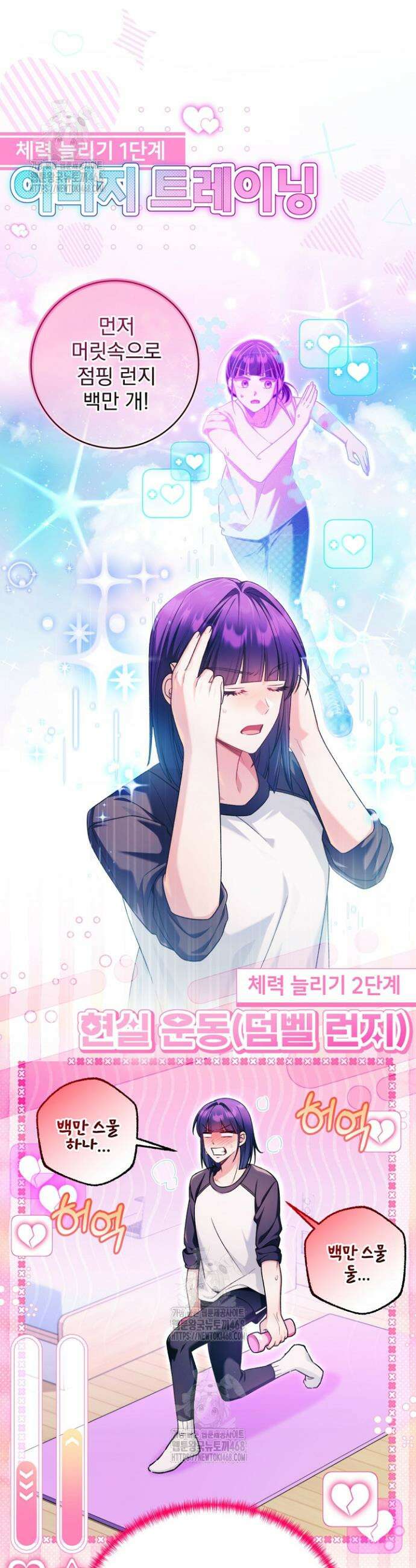 내 새끼 데뷔시키려다 내가 데뷔하게 생김 33화 5