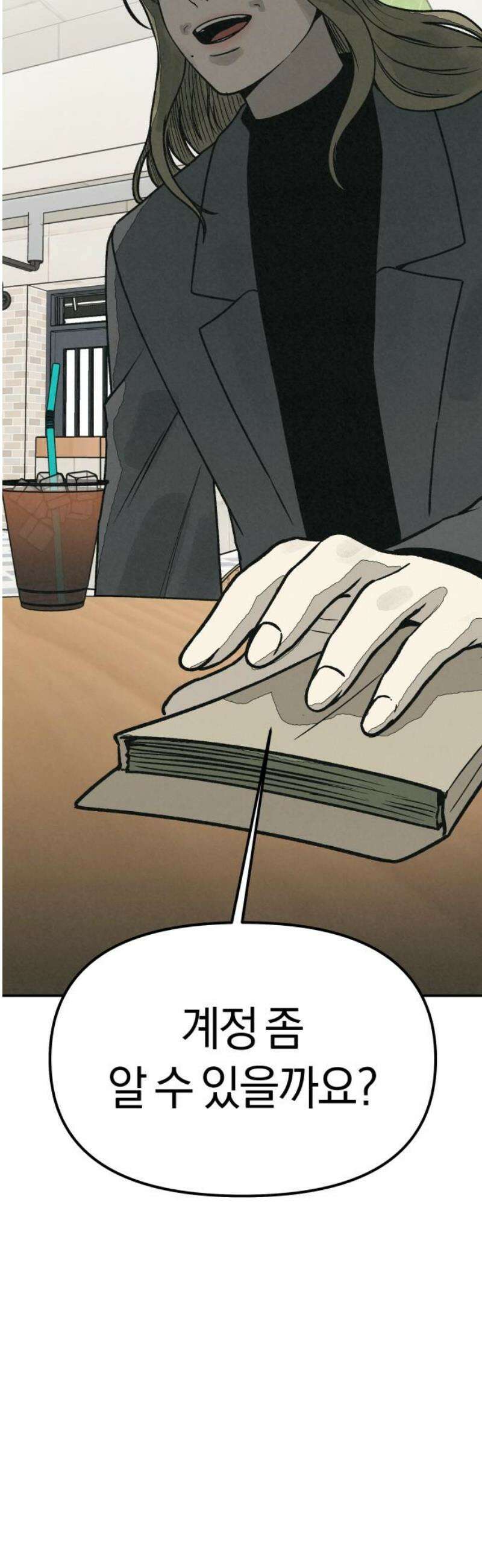 당신의 살인을 위하여 34화 3
