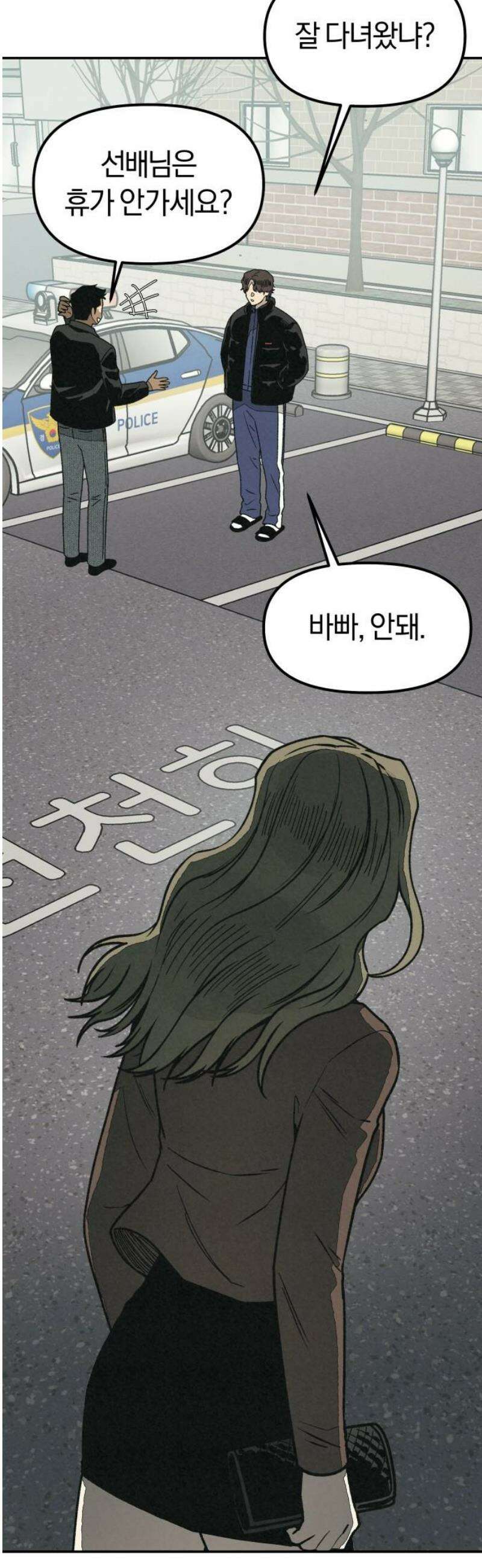 당신의 살인을 위하여 34화 16