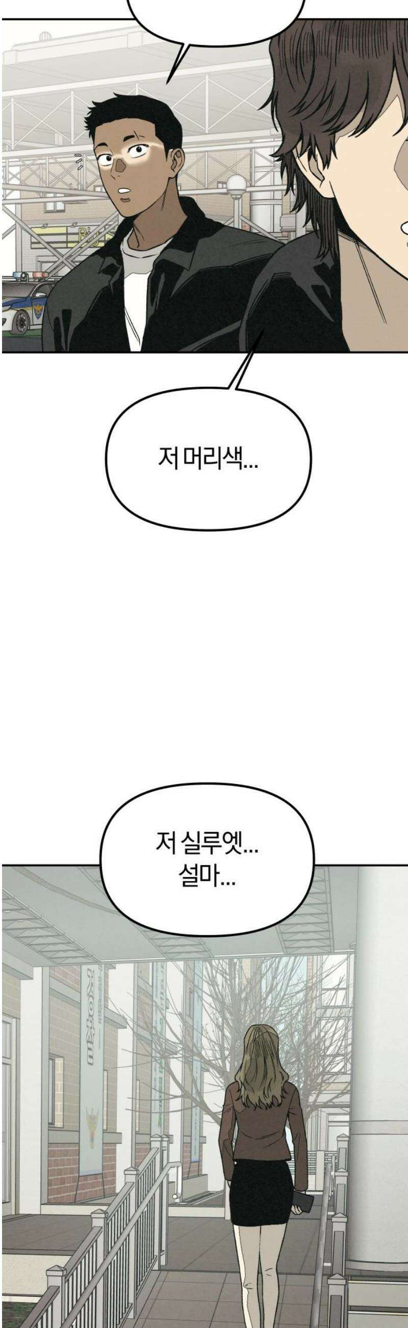 당신의 살인을 위하여 34화 18