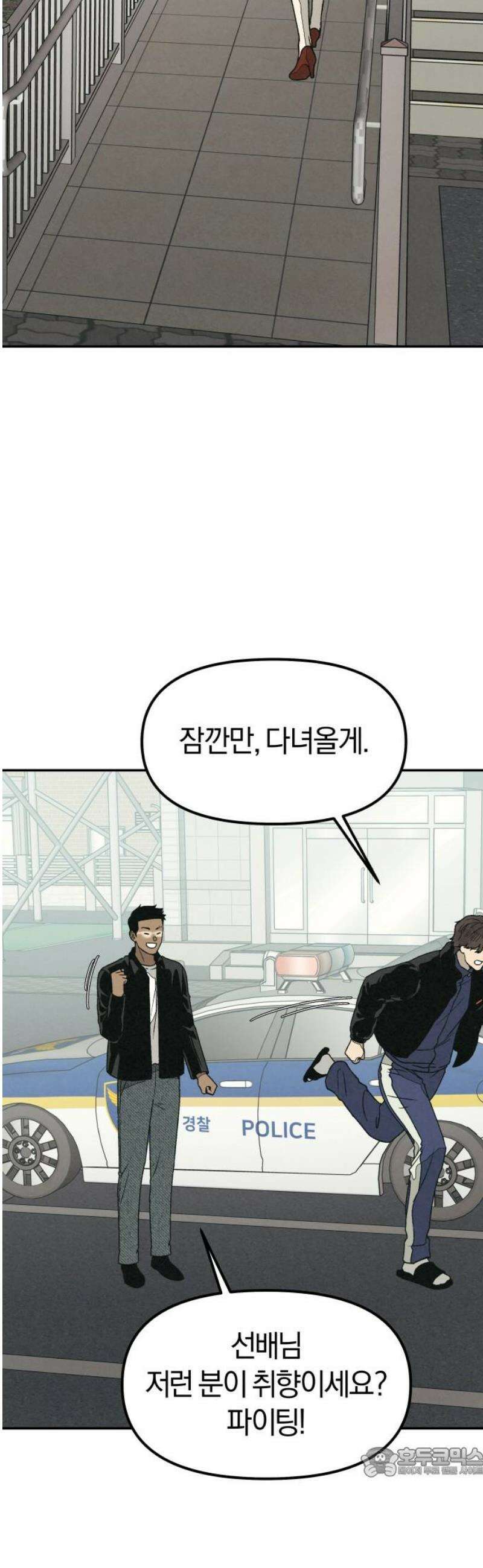 당신의 살인을 위하여 34화 19