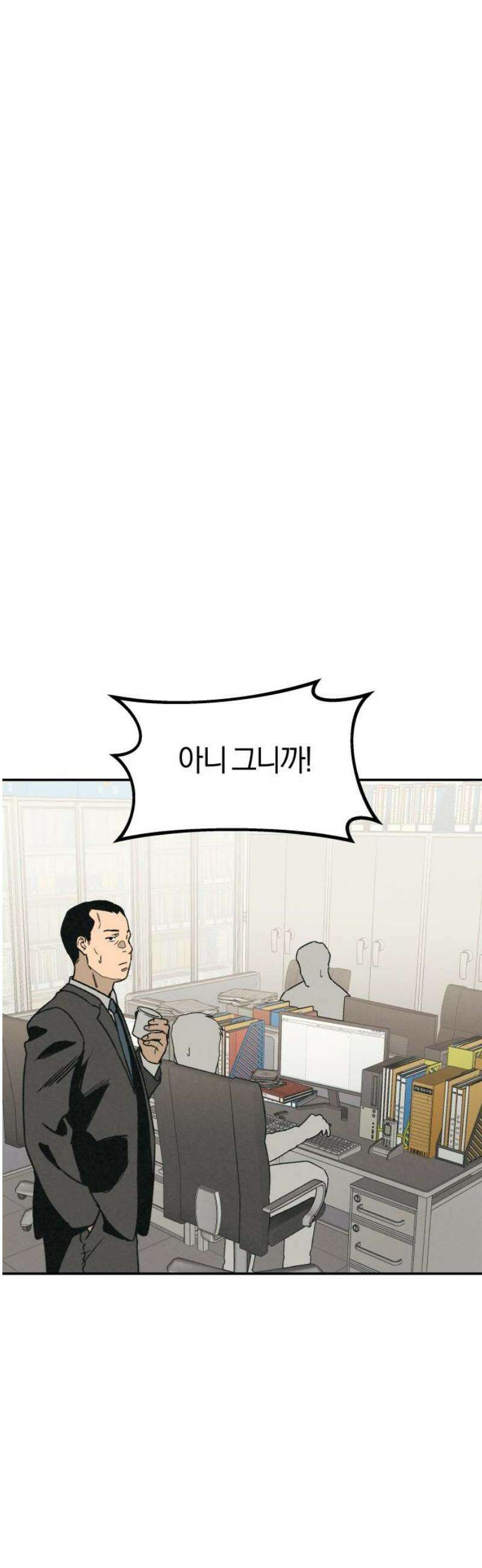 당신의 살인을 위하여 34화 20